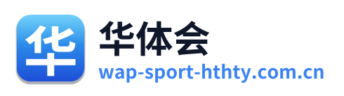 华体会 Logo